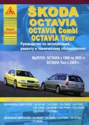 octavia combi tour 96 argo